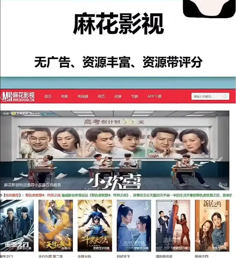 《麻花影视》无广告高清电视剧全集在线-国产电影MV免费观看-麻花影视资源大全
