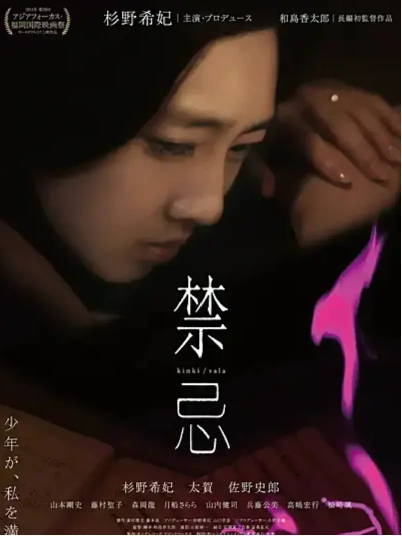 《禁忌》未删减版高清免费在线播放-日本电影《禁忌》高清完整版在线观看-全片VS影院金牌影院