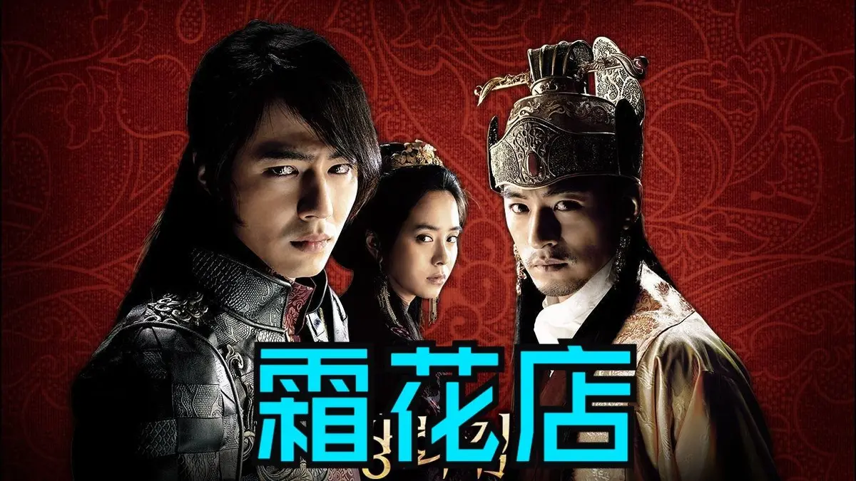 韩国电影《霜花店》HD高清中字完整版免费看 - 韩国剧情片《霜花店》无删减1080P无广告在线播放 - 《霜花店》夸克百度网盘资源下载