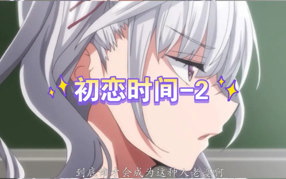 日漫《初恋的时间》HD超清无广告观看-初恋の时间1-6集流畅播放-《初恋时间》全季无删减免费看-《初恋的时间》无码观看