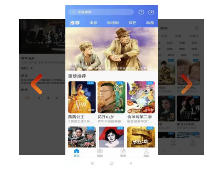 《一键选择热门影视剧来看》