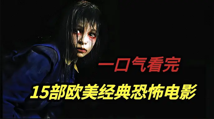 2025无删减《欧美电影合集》免费在线观看1080P-《欧美电影合集》高清免费播放全系列