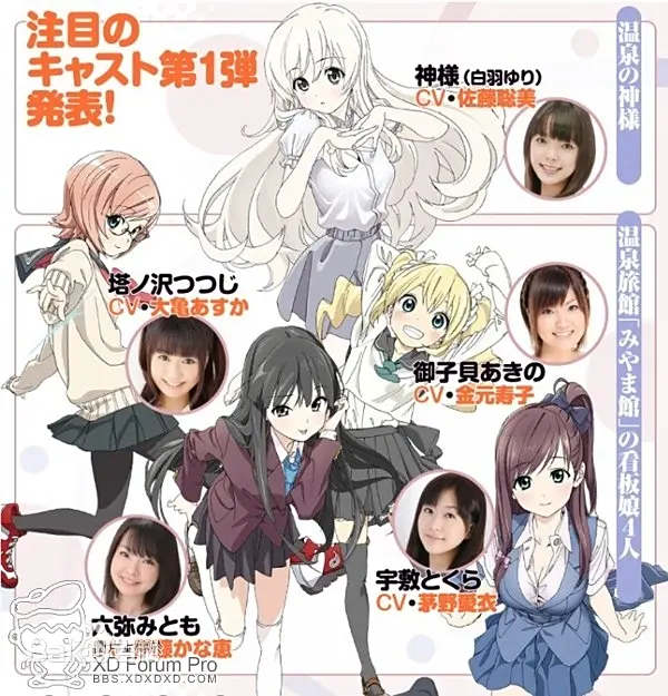 3声优神级演绎《温泉旅行》-治愈力满分短篇-《温泉旅行》全季无广告免费观看1080P高清