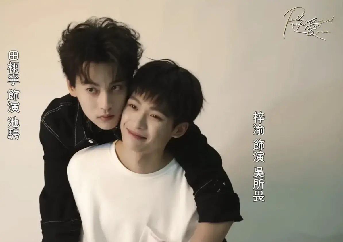 《逆爱》- 柴鸡蛋原著全本小说免费读 - 未删减TXT百度云/夸克下载 - 《逆爱》双男主高能章节+番外特典在线看