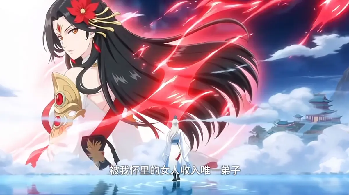 免费观看《满级当杂役？系统你玩我呢》国漫短剧全集-满级当杂役？系统你玩我呢高清无删减版-夸克网盘资源