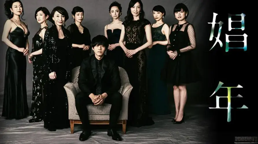 《娼年》未删减1080P高清免费在线观看-日本电影《娼年》全片资源高清全集在线观看-VS影院《娼年》免费观看高清-UC影院