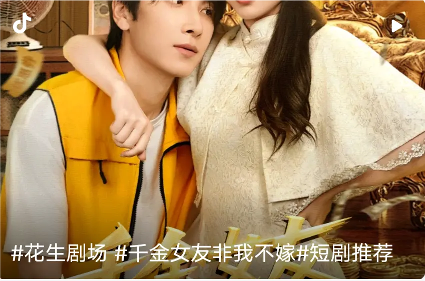 免费看《千金女友非我不嫁》全集完整版，肖羽铠&刘欣悦主演，1080P高清画质，夸克/迅雷网盘资源任你下载