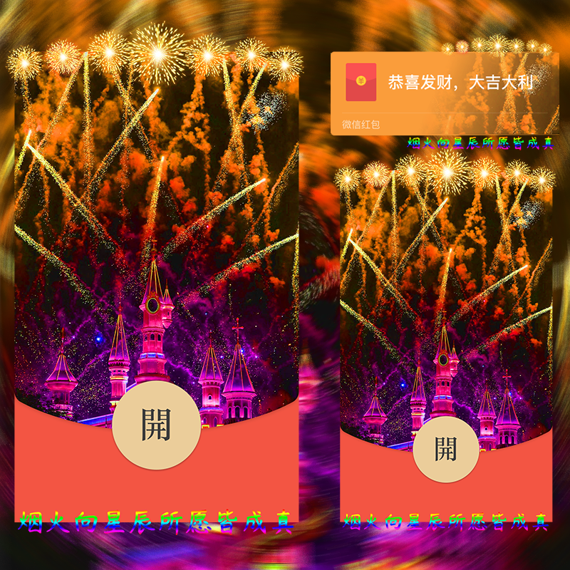 免费看《微信发红包吉利数字一览表》 - 掌握微信发红包的吉利数字和吉祥数额 - 高清内容无广告