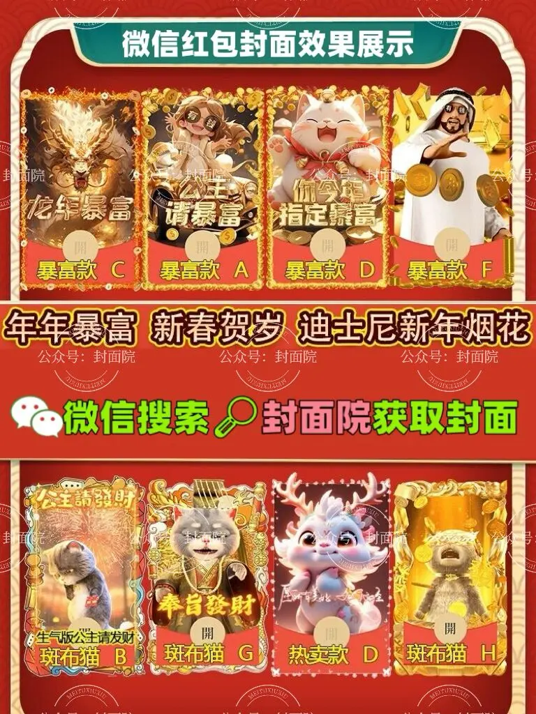 免费领取《微信红包封面》序列号大全2024最新永久 - 最新微信红包封面序列号 - 长久可用