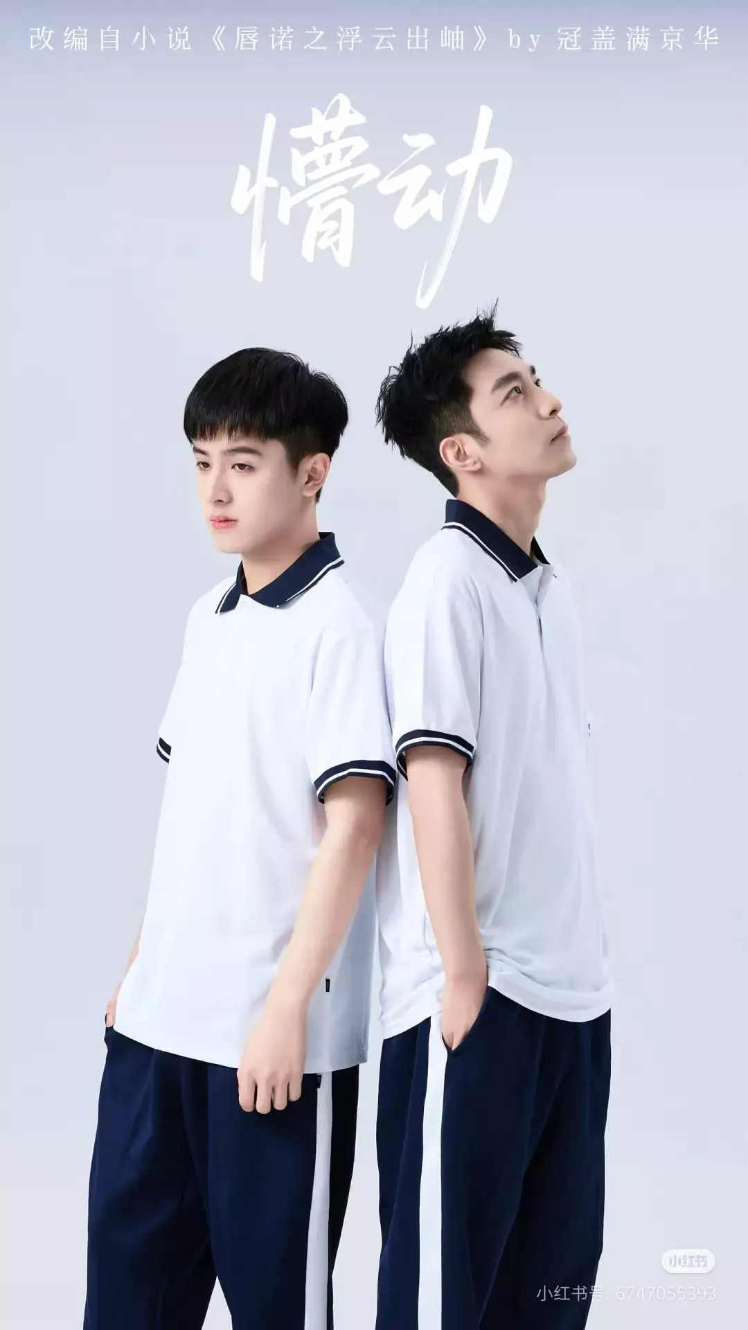 《懵动》双男主短剧全集免费观看-超高清无广告在线播放-《懵动》4k完整版夸克网盘下载