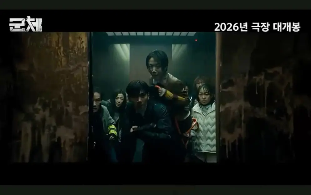 2026韩国丧尸片《群体》4K高清未删减版免费在线观看完整版-热播电影《群体》无广告在线观看全集_HD星辰影院