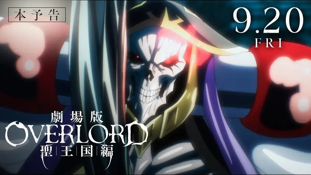 《不死者之王剧场版圣王国篇》【1080p超清日语中字】不死者之王/Overlord剧场版完整无删未删减版免费在线观看-百度云网盘资源提取码