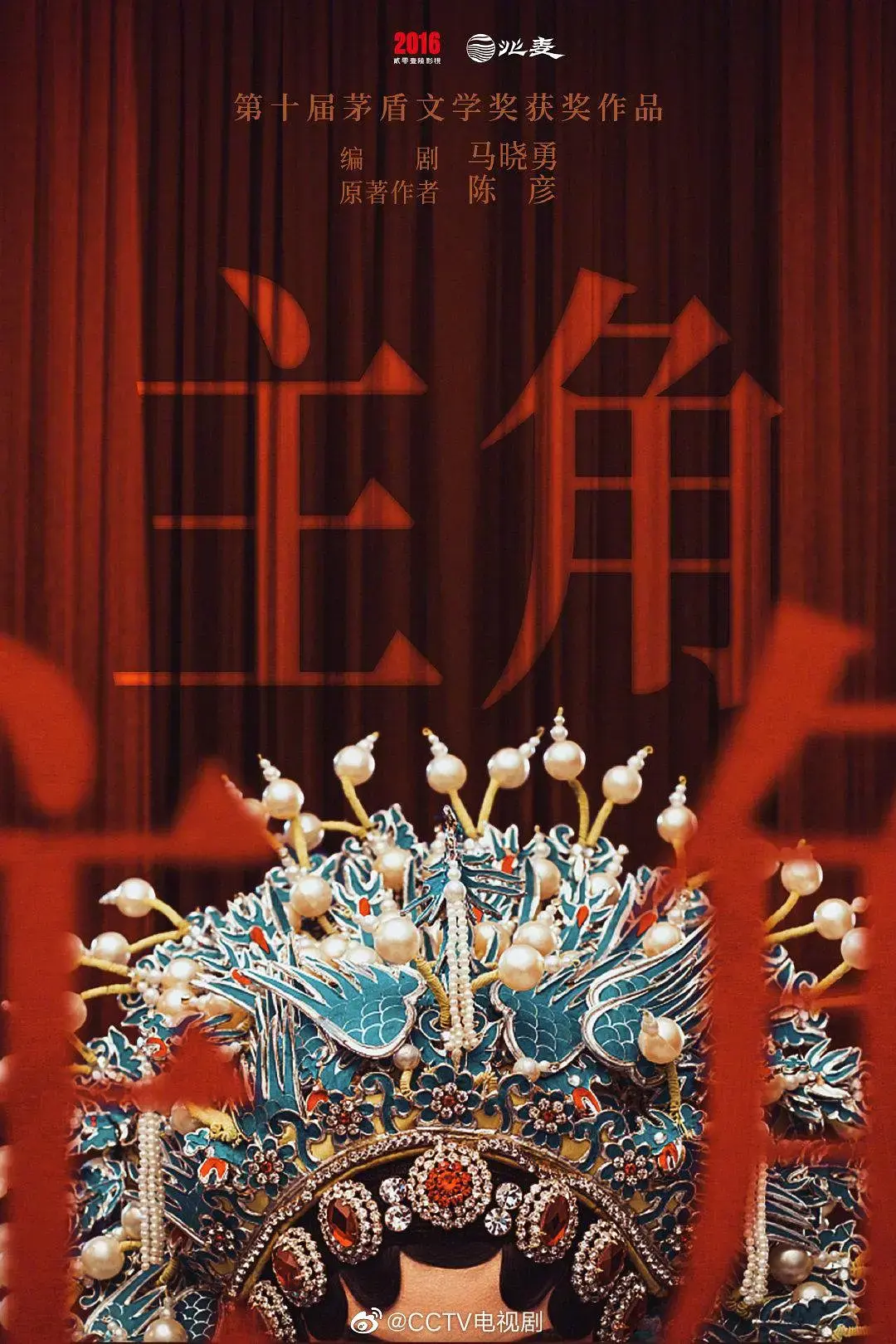 张艺谋执导《主角》高清免费在线观看-国剧张嘉译主演主角全集完整版无广告