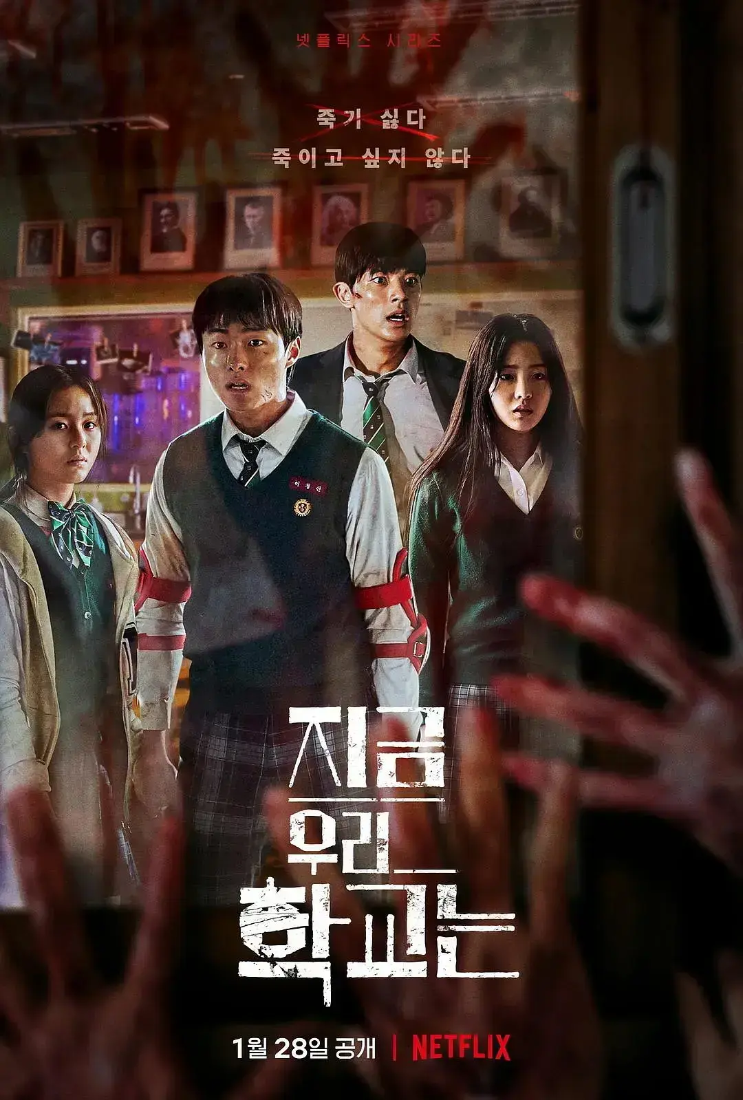 《僵尸校园第二季》第01集免费无广告在线观看-全集资源-韩国电视剧僵尸校园第二季第01集高清播放