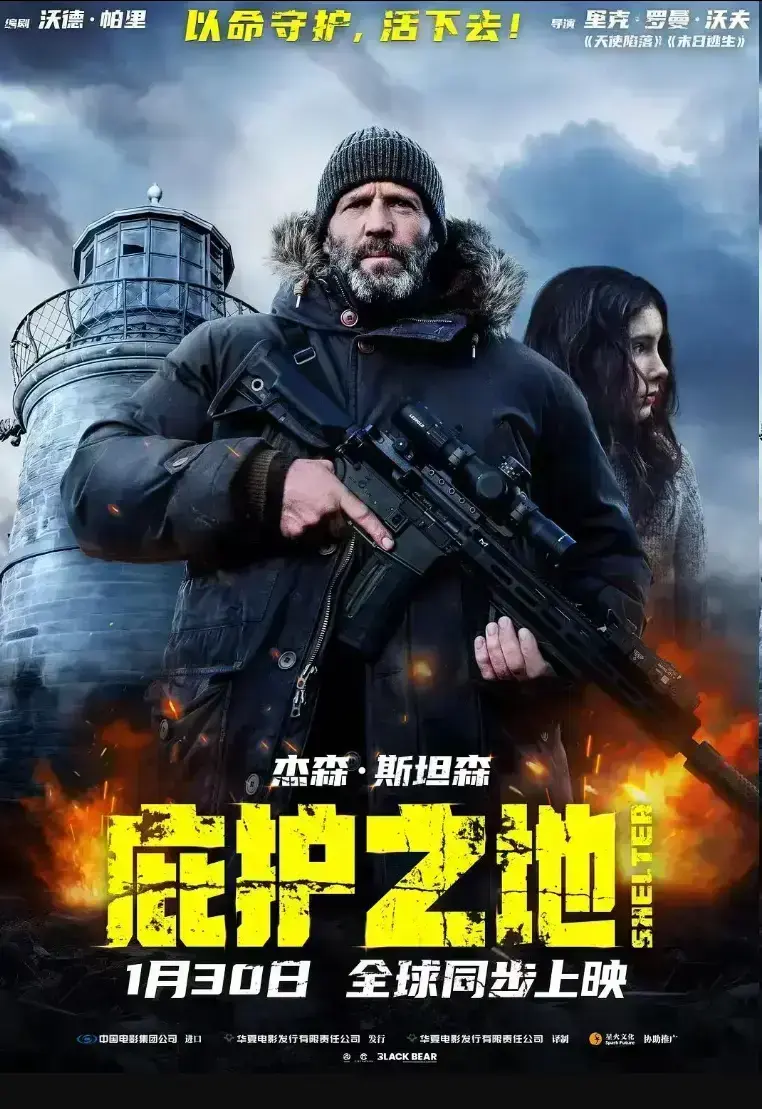 2026电影《庇护之地》高清无删减国语中字在线观看-《庇护之地》超清1080P免费无广告观看-迅雷夸克百度云下载