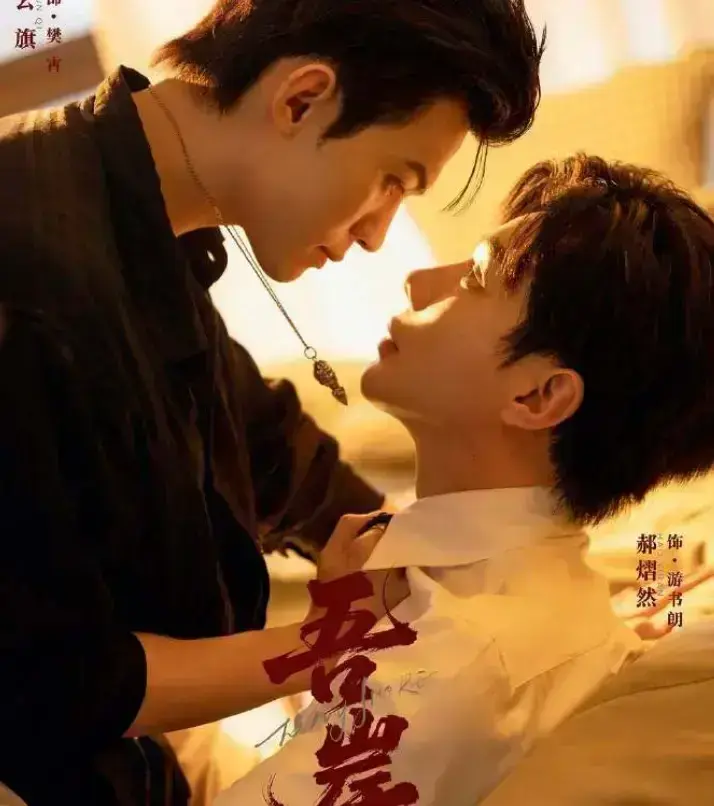 最新热播泰剧双男主《吾岸》无广告4K未删减全集免费观看2025【1080p超清中字】《吾岸》全集HD高清百度云/夸克/迅雷网盘资源下载-《吾岸》免费播放麦菜影院