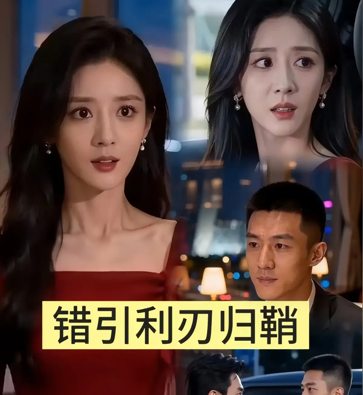 2026最新高分短剧《错引利刃归鞘》全40集无广告未删减免费在线观看1080P超清中字《错引利刃归鞘》合集HD百度云网盘资源下载