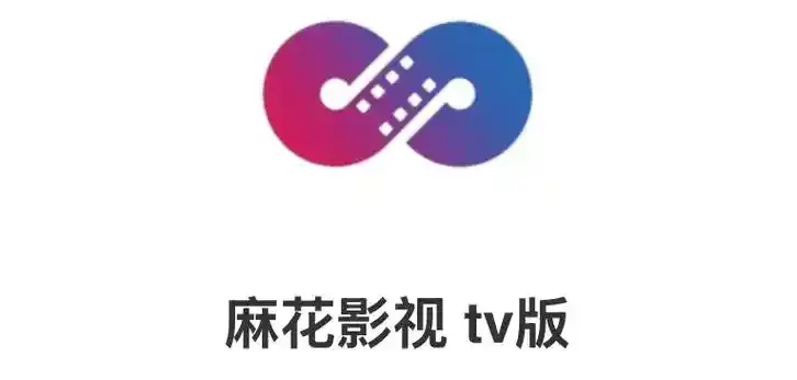 《麻花影视》TV版国产电影、MV免费看-高清电视剧全集在线-免费电影入口畅览-《麻花影视》资源库畅享视听盛宴
