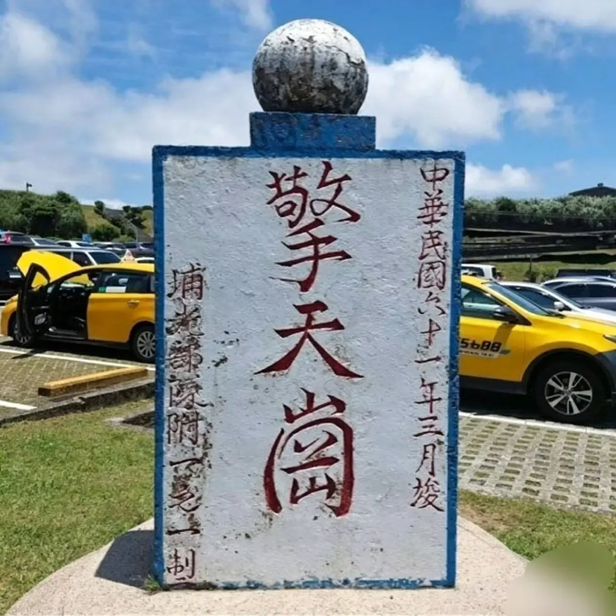 《擎天岗》阳明山免费在线点播无删减1080P高清版_《擎天岗》完整视频资源百度夸克网盘迅雷磁力链不限速下载