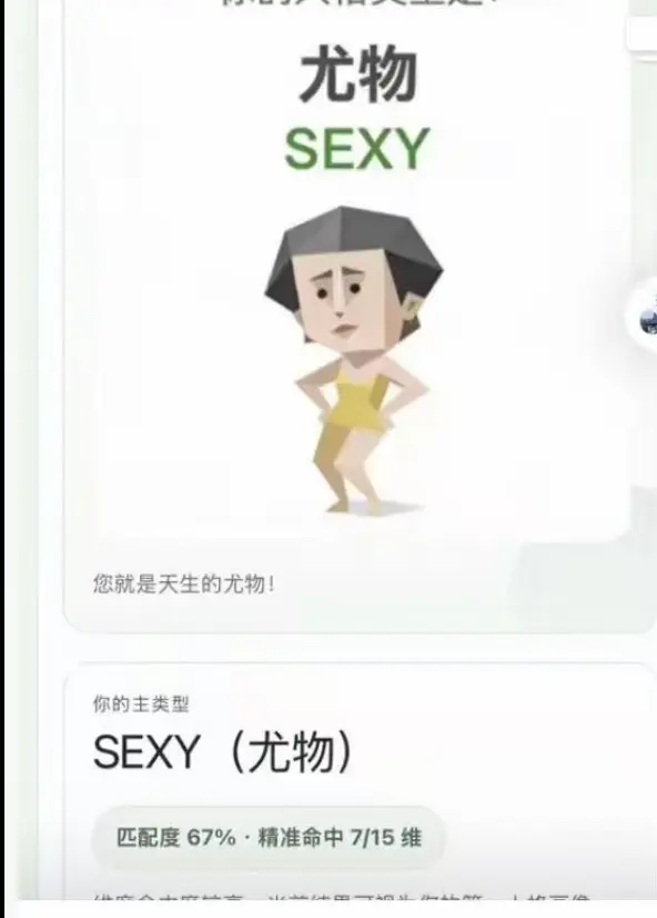 《SBTI人格测试》2024免费入口-最新版官方链接-朋友圈疯传的SBTI性格测试-在线测试完整玩法-MBTI已过时！全网都在测SBTI-速看你的人格动物