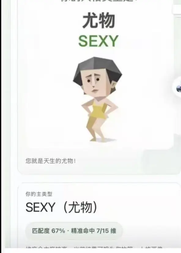 Sbti人格测试怎么做