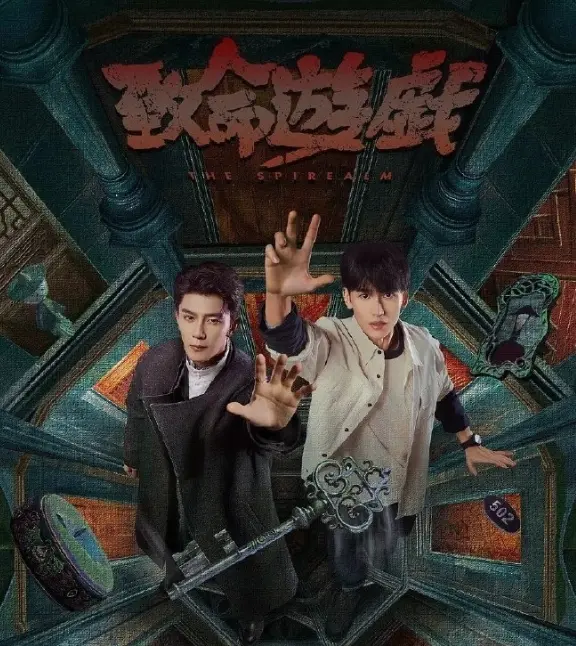 《死亡万花筒》相关资源图片