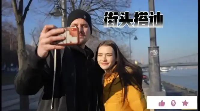 捷克街头搭讪