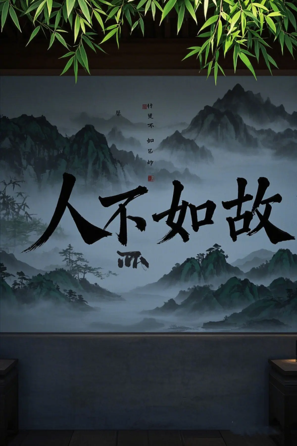 《人不如故》相关资源图片