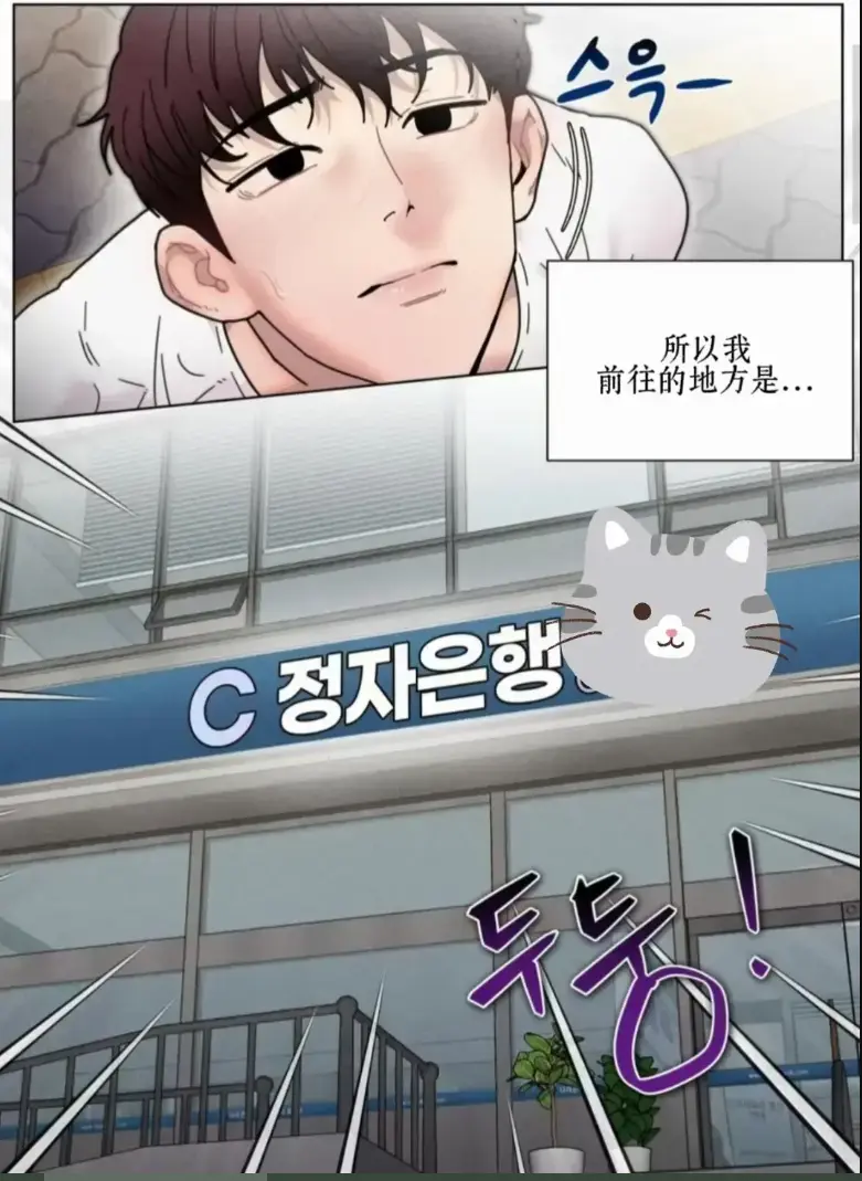 韩漫《定额致富》漫画更新完结，有军人篇、美食篇、偶像篇，《定额致富》免费下拉式漫画最新内容无删减
