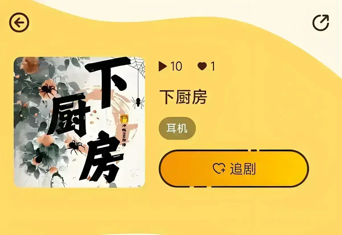 《下厨房》小说全章节免费看 - 肠液蛋炒饭剧情揭秘，高冷霸总独特设定，阅读体验超流畅