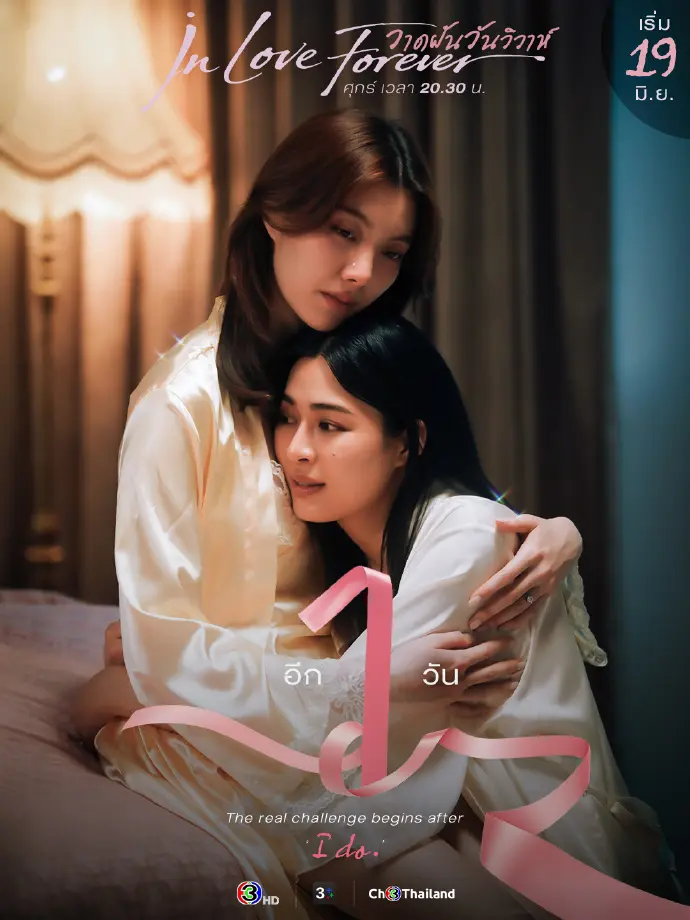 《绘梦婚礼》2026泰剧免费观看全集_绘梦婚礼1080P高清在线-星辰影院《绘梦婚礼》详情介绍_绘梦婚礼无广告流畅播放
