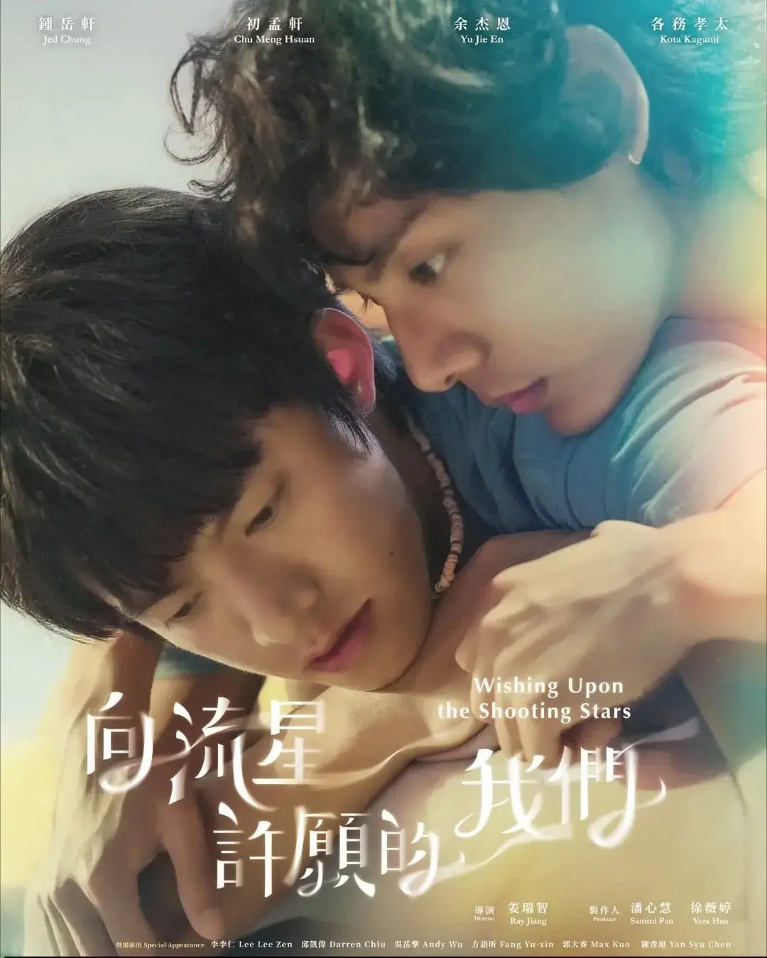 《向流星许愿的我们》2026台剧免费观看完整版-《向流星许愿的我们》高清在线无删减HD中字-《向流星许愿的我们》迅雷下载全集