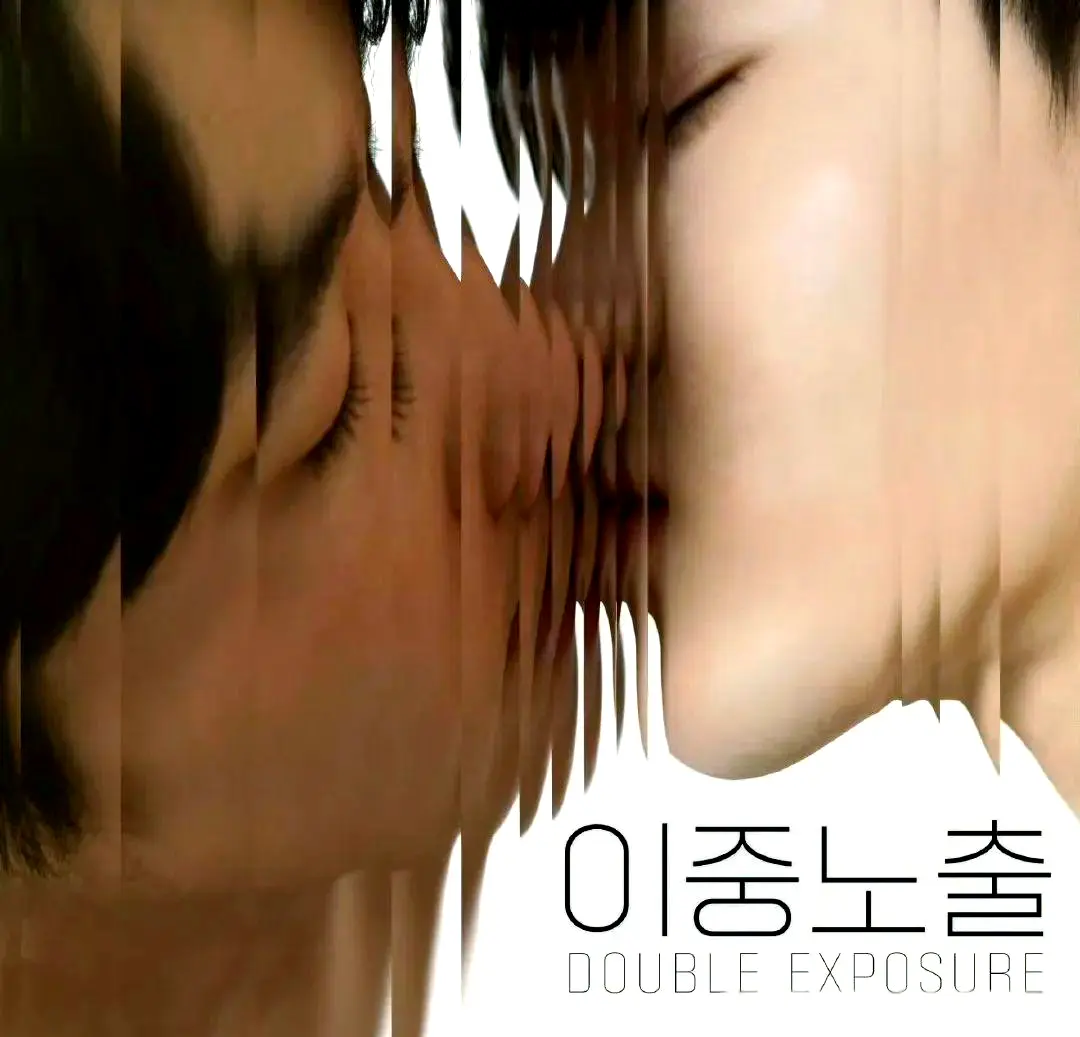 《双重曝光》2024韩剧全季无删减_双男主电影高清完整版_双重暴露HD1080P在线观看-VS影院免费播放