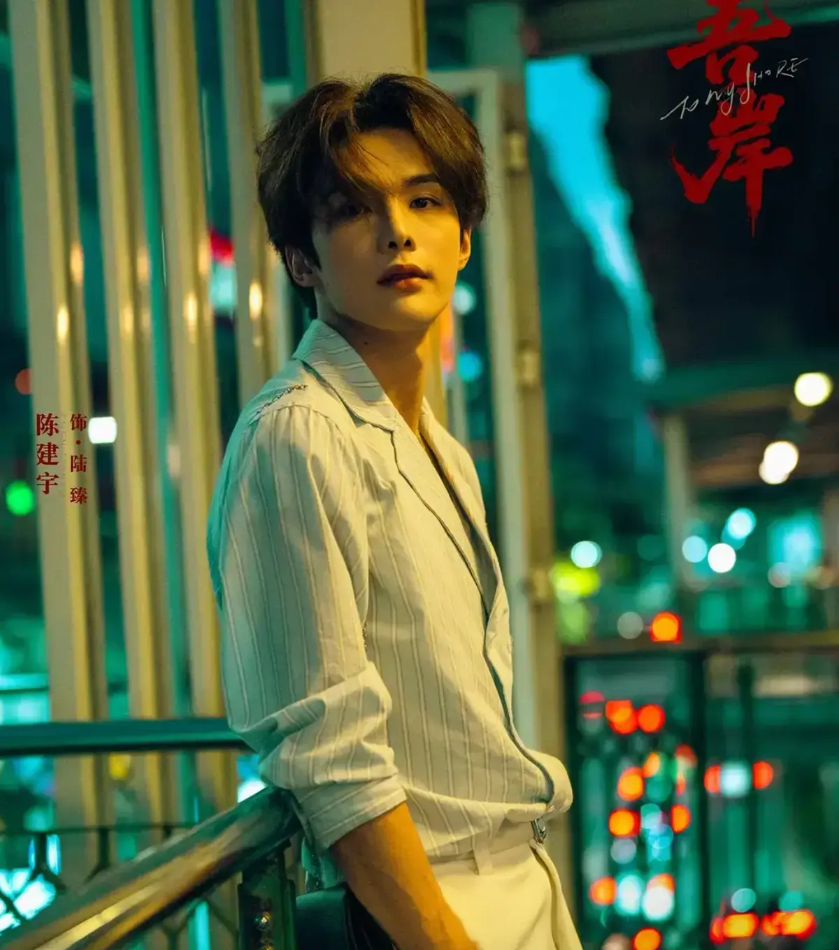 吾岸双男神短剧12-15集完整版-2025高分BL剧《吾岸》HD高清在线_无删减抢先观看全集-吾岸新剧免费播放