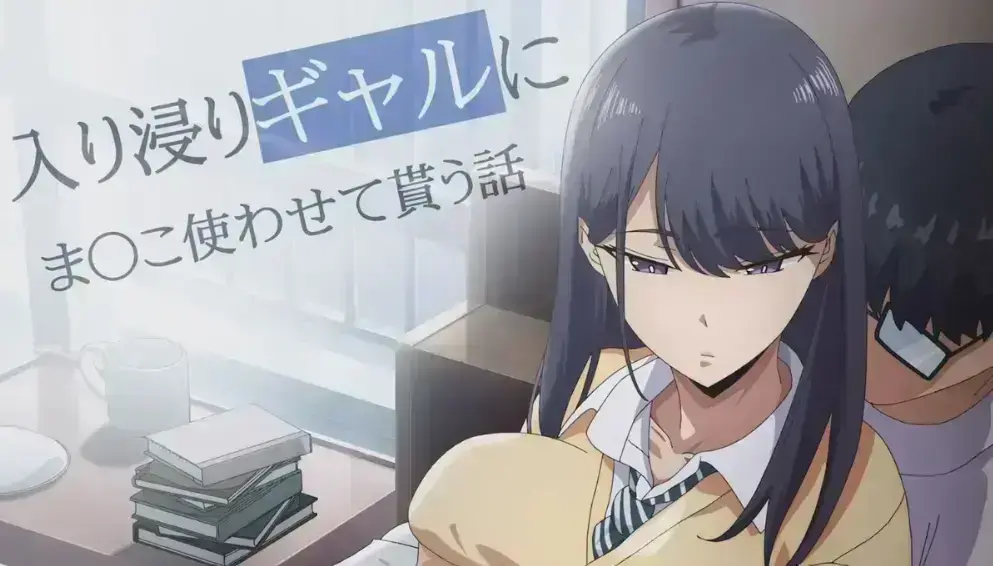 《泡我家的黑田同学》动漫全集免费观看 - 泡我家的黑田同学高清无广告在线播放 - VS 影视