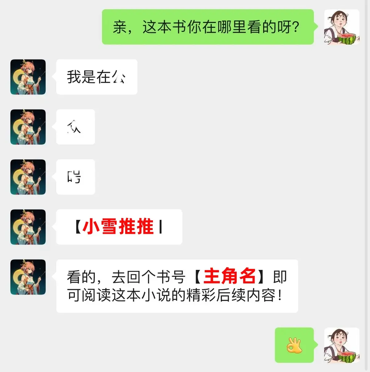 《白首无悔坠梦楼》全文免费阅读无弹窗（沈修文陆知意）大结局-番外篇最新章节列表_笔趣阁