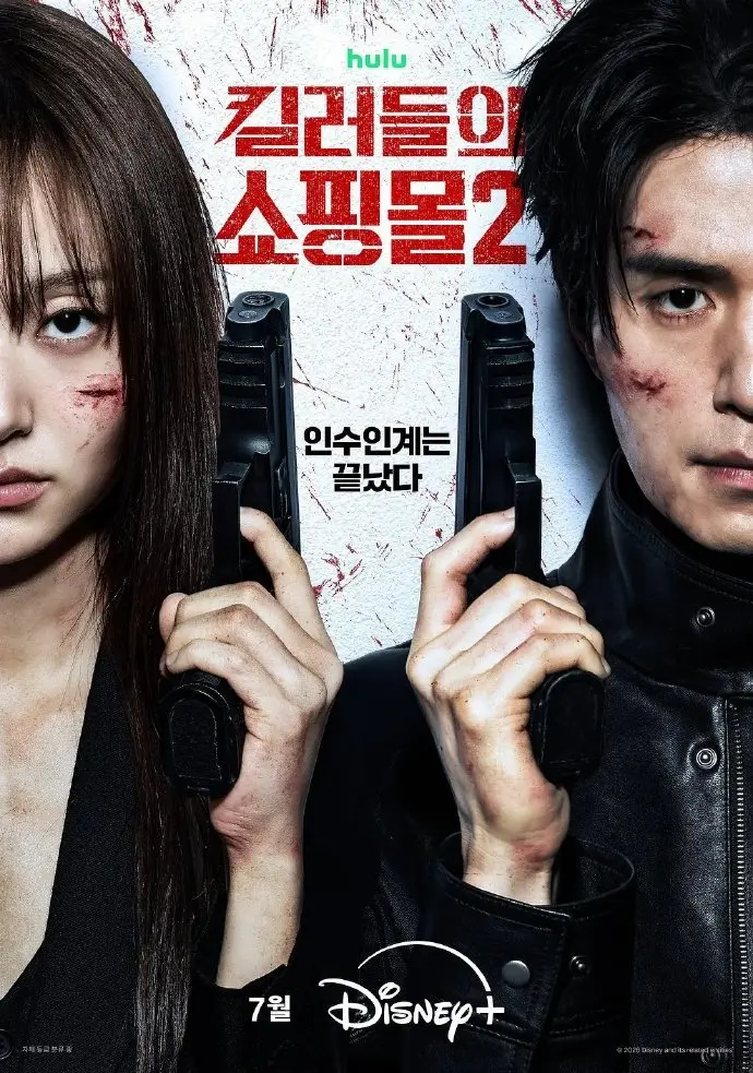 2026韩剧《杀人者的购物中心2》韩剧完整版1080P高清免费看，无广告在线观看-星空影院-VS影院《杀人者的购物中心2》