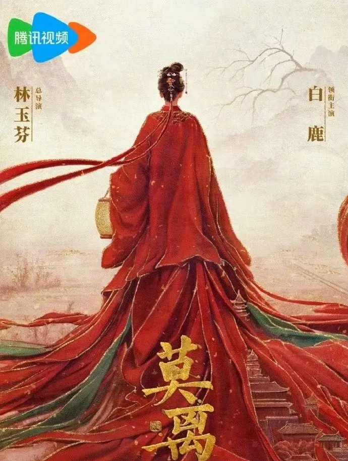 白鹿丞磊携手演绎国产剧《莫离》 - 《莫离》全集蓝光高清免费看，最新同步更新