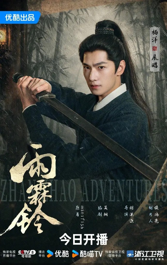 《雨霖铃》电视剧全集免费观看国语完整版-《雨霖铃》高清1080P在线观看-电视剧《雨霖铃》全季免费看