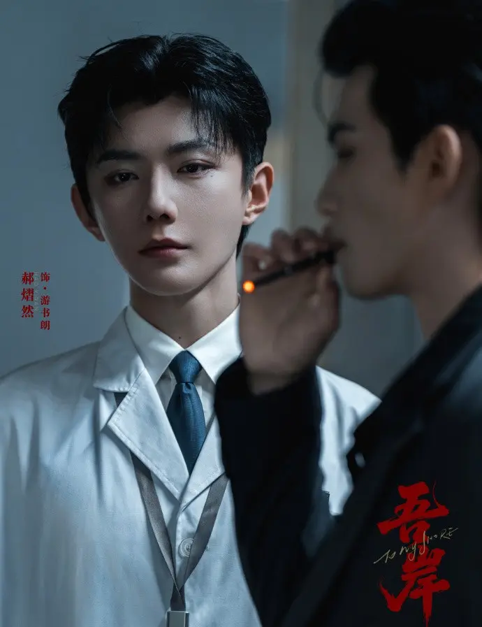 2025新剧《吾岸》1-15集完整版-双男主BL短剧吾岸免费观看-吾岸高清画质在线播放-VS影院