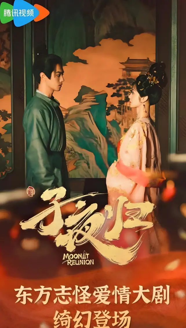 国产电视剧《子夜归》免费高清在线观看-手机在线播放子夜归全集-大陆剧久播影院