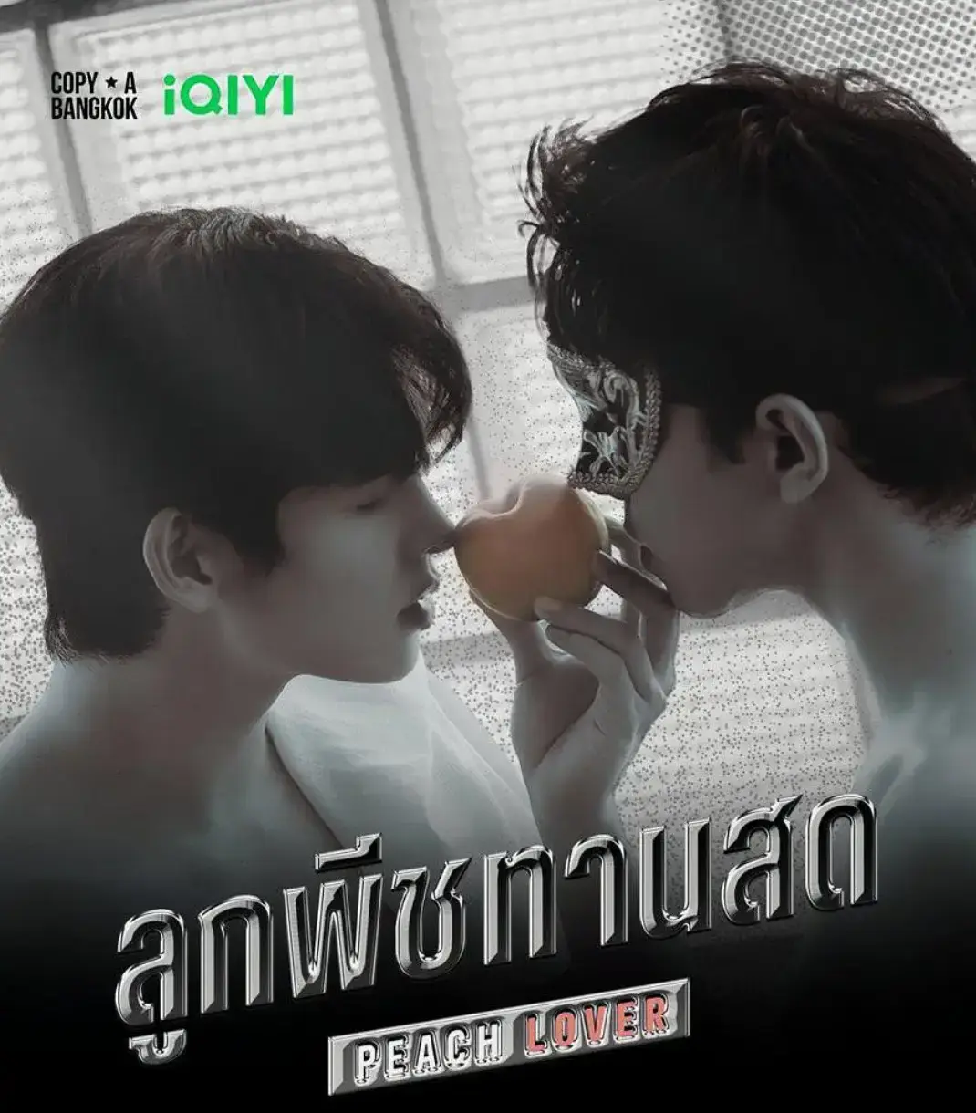 双男主剧《桃恋者》全集1-12集免费在线观看 - 2026泰剧桃恋者超高清无广告在线播放