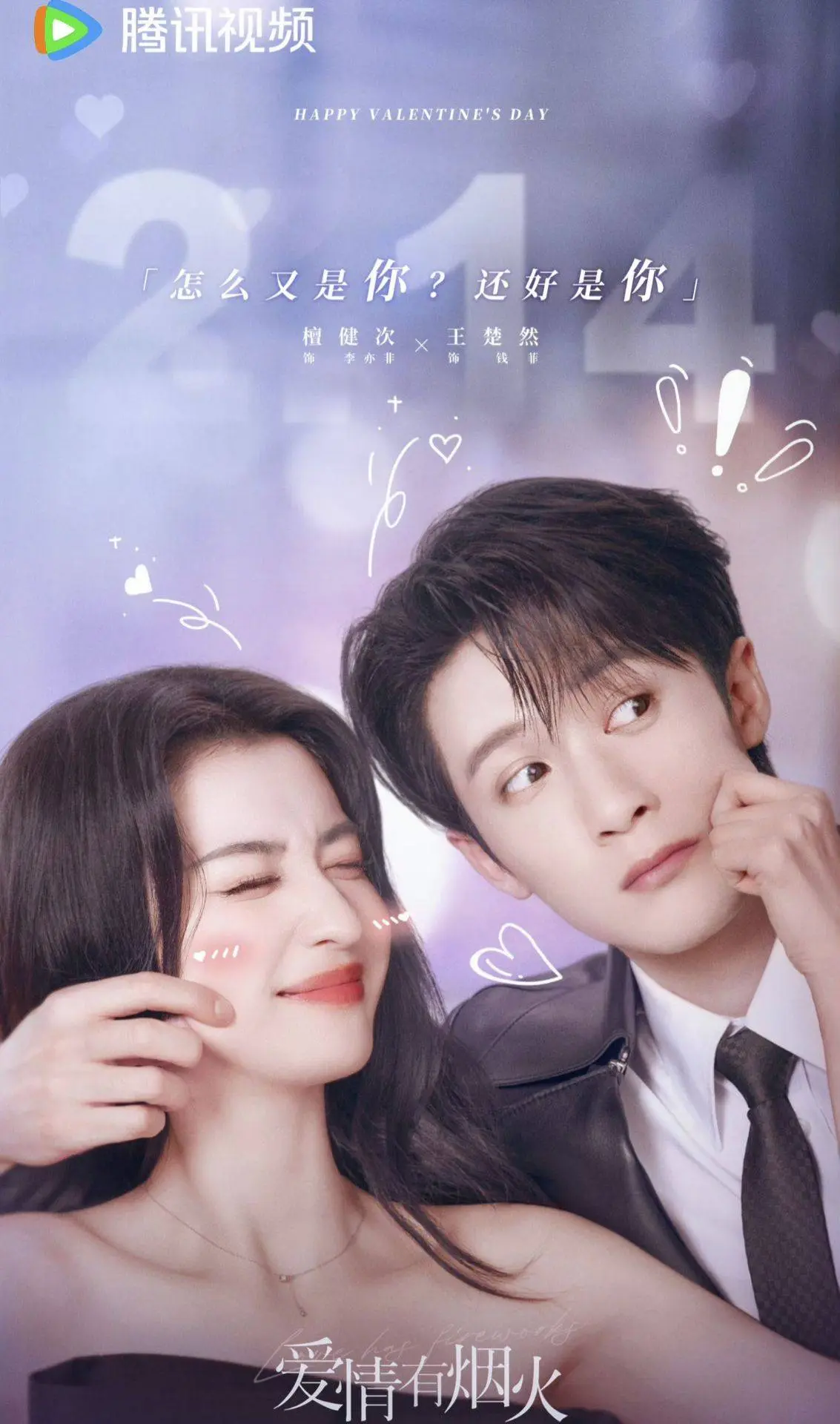 王楚然主演国剧《爱情有烟火》全集免费在线观看-《爱情有烟火》HD高清无广告播放-国剧在线播放