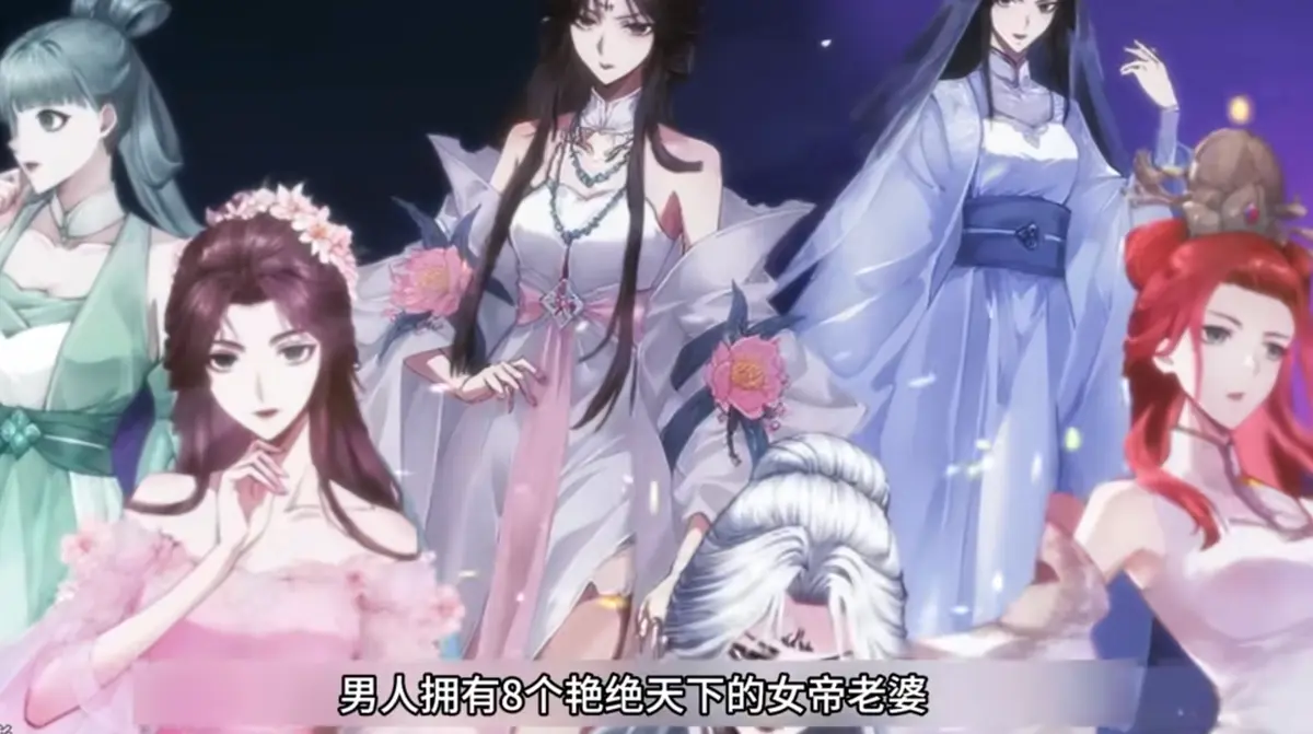 免费高清《开局清算八个前妻，我成圣你哭什么》国漫全集_无删减版开局清算八个前妻，我成圣你哭什么在线播放-夸克网盘
