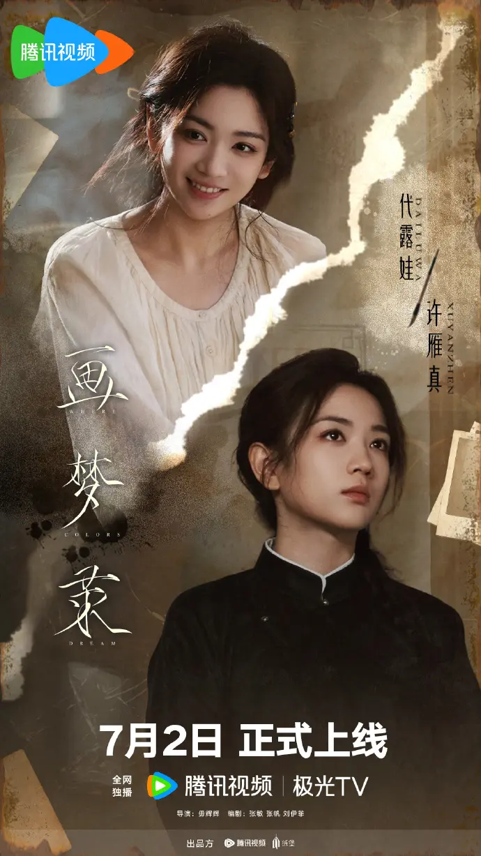 双女主《画梦录》免费在线看全集_大陆剧4K超高清播放-优质影院《画梦录》电视剧最新同步更新