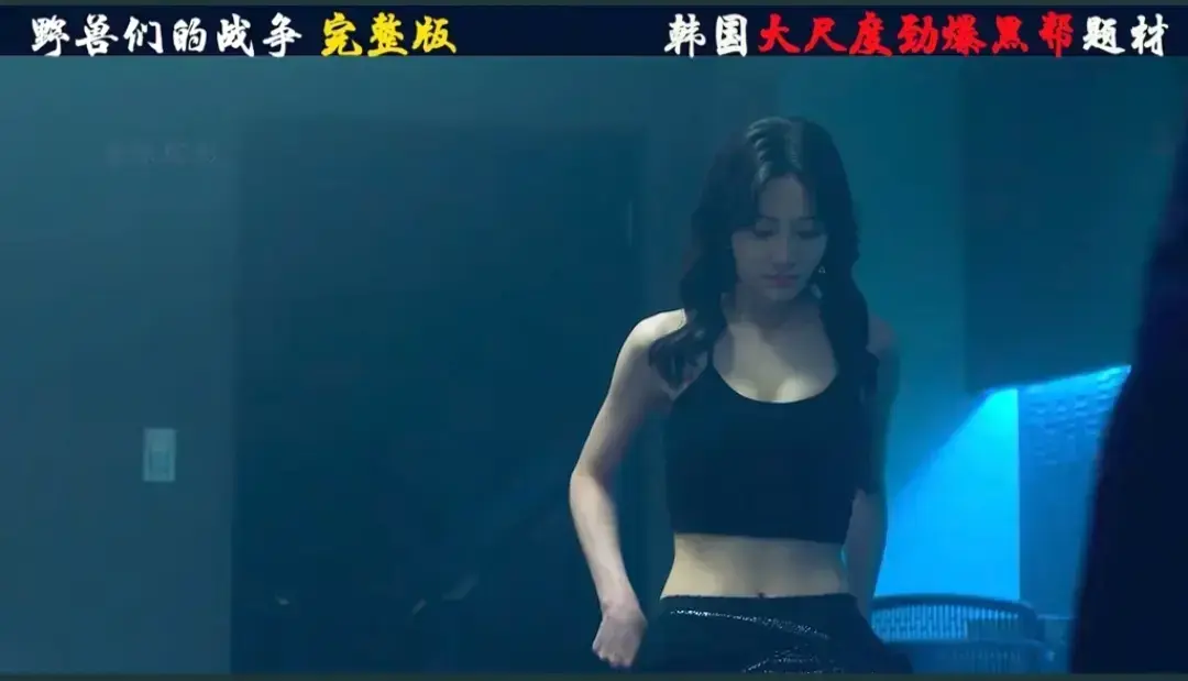 韩国电影《野兽们的战争》1080P免费全集-韩国犯罪动作片《野兽们的战争》HD无删减国语中字-满天星超清无广告2025韩版