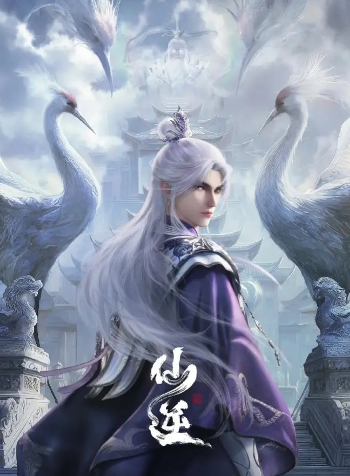 《仙逆》动漫1080P高清免费观看 - 仙逆无删减超清版 - 可可影视畅看《仙逆》全集播放 - 神马影院热播仙逆在线观看