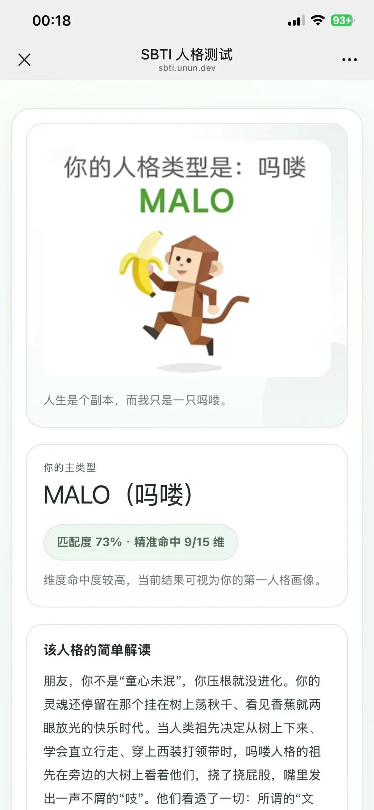 《SBTI人格测试》全入口及测试链接 - 微信朋友圈SBTI人格测试性格测试 - SBTI在线测试玩法_MBTI过时了！抽象人格标签速领