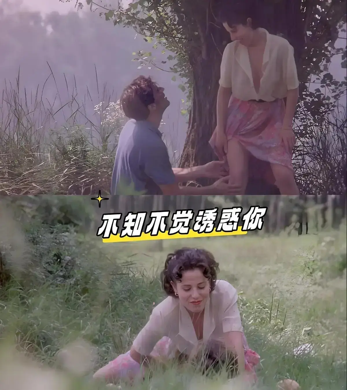 《不知不觉诱惑你》1080P无删减HD高清-丁导意大利经典人性拉扯电影-《不知不觉诱惑你》夸克网盘免费无广告播放