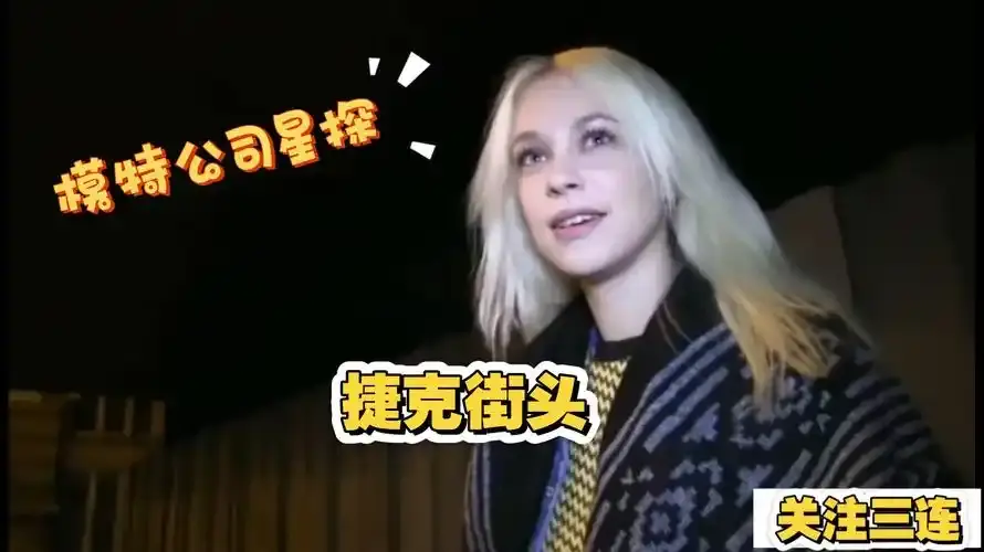 《捷克街头》全120集在线播放-无删减中文字幕-高清完整免费资源-VS影院-捷克街头